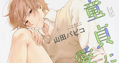 Read Baka To Boing Vol.1 Chapter 3 : The Angel Has Come! on Mangakakalot